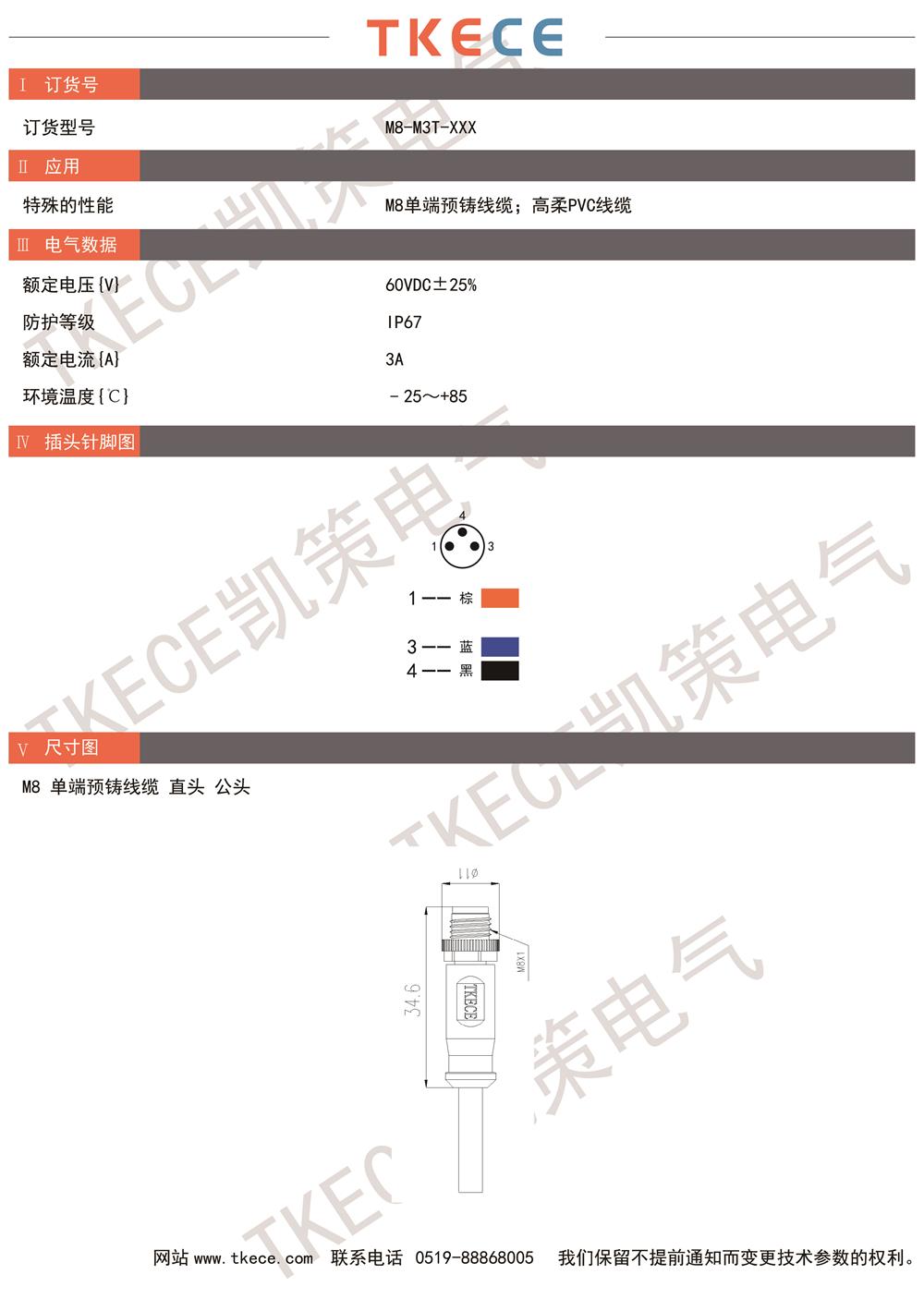 技術(shù)參數(shù)M8-M3T-XXX.jpg