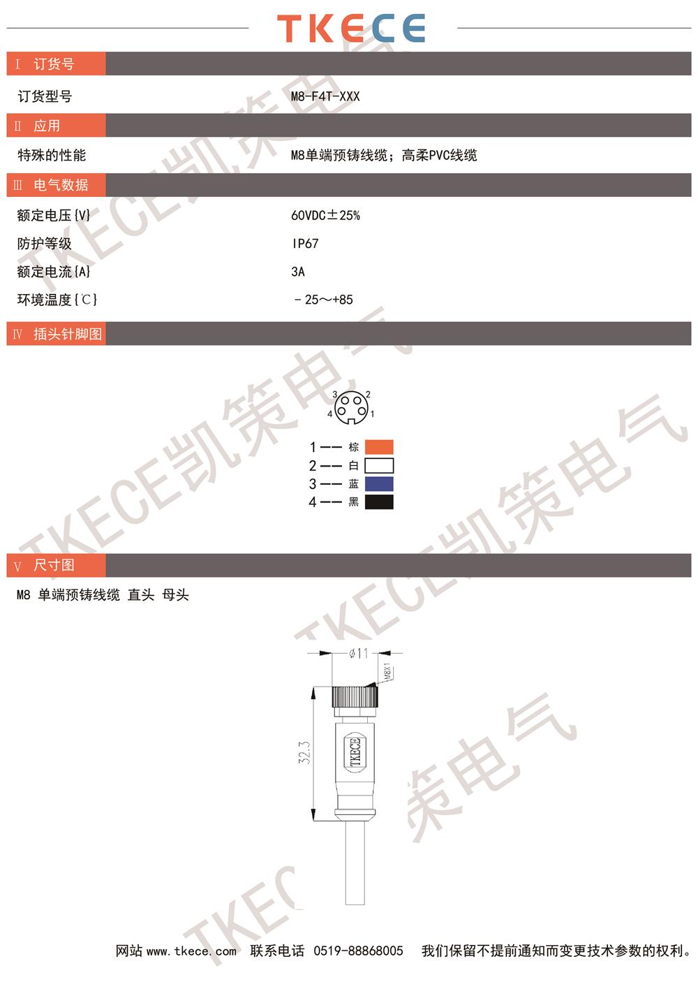 技術(shù)參數(shù)M8-F4T-XXX.jpg