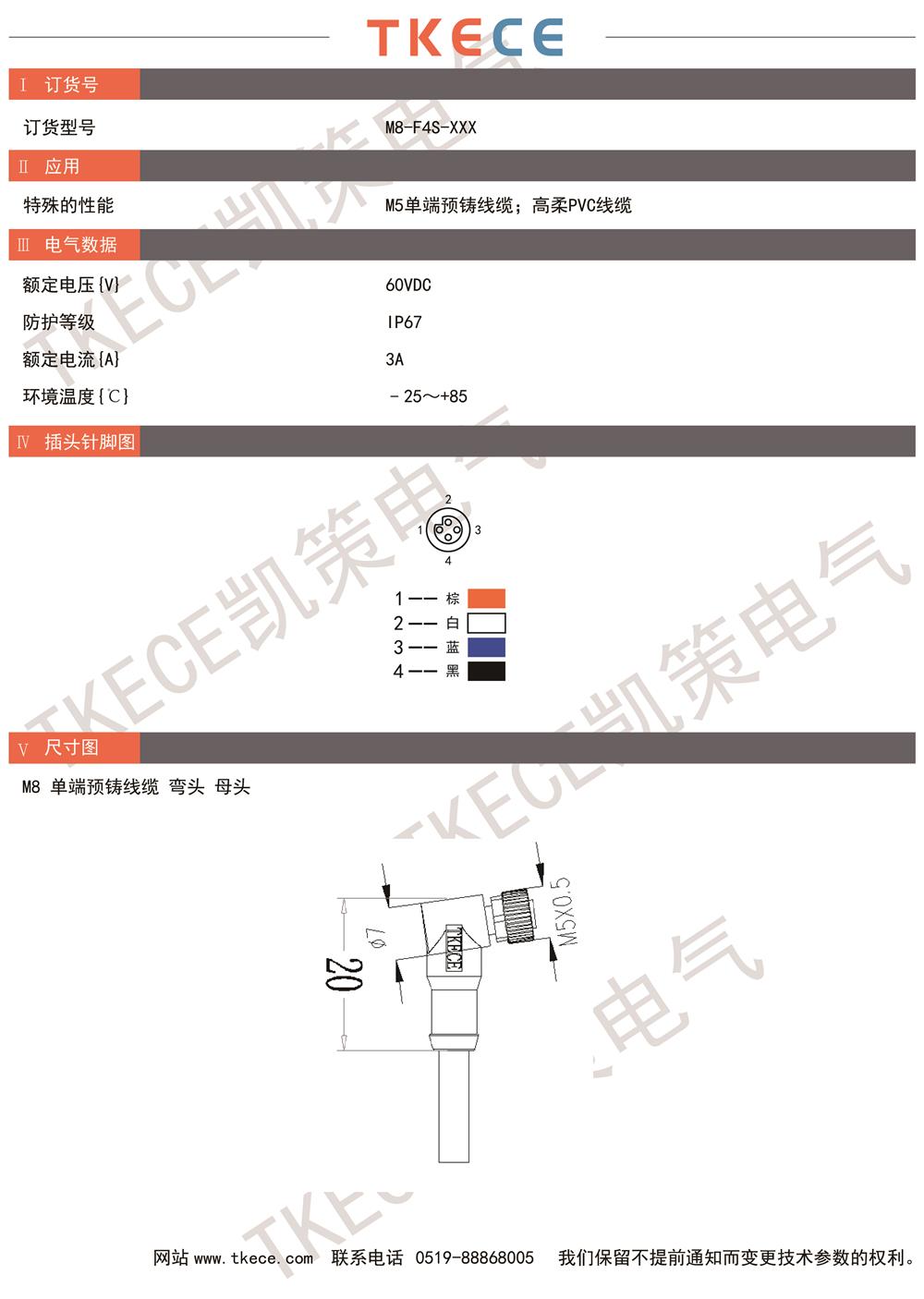 技術(shù)參數(shù)M5-F4S-XXX.jpg