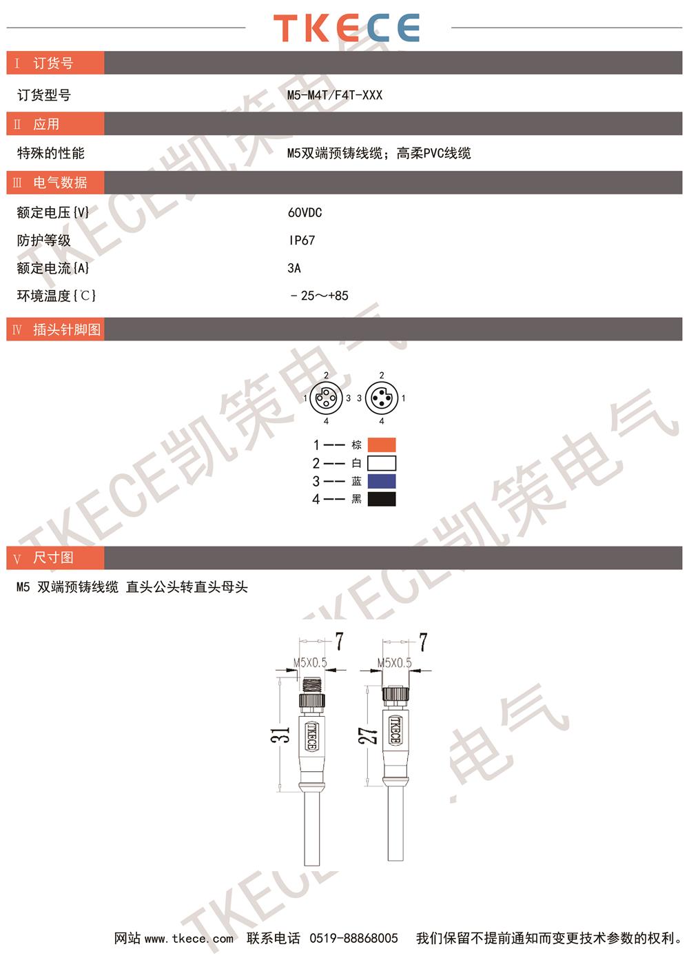 技術(shù)參數(shù)M5-M4T-F4T-XXX.jpg