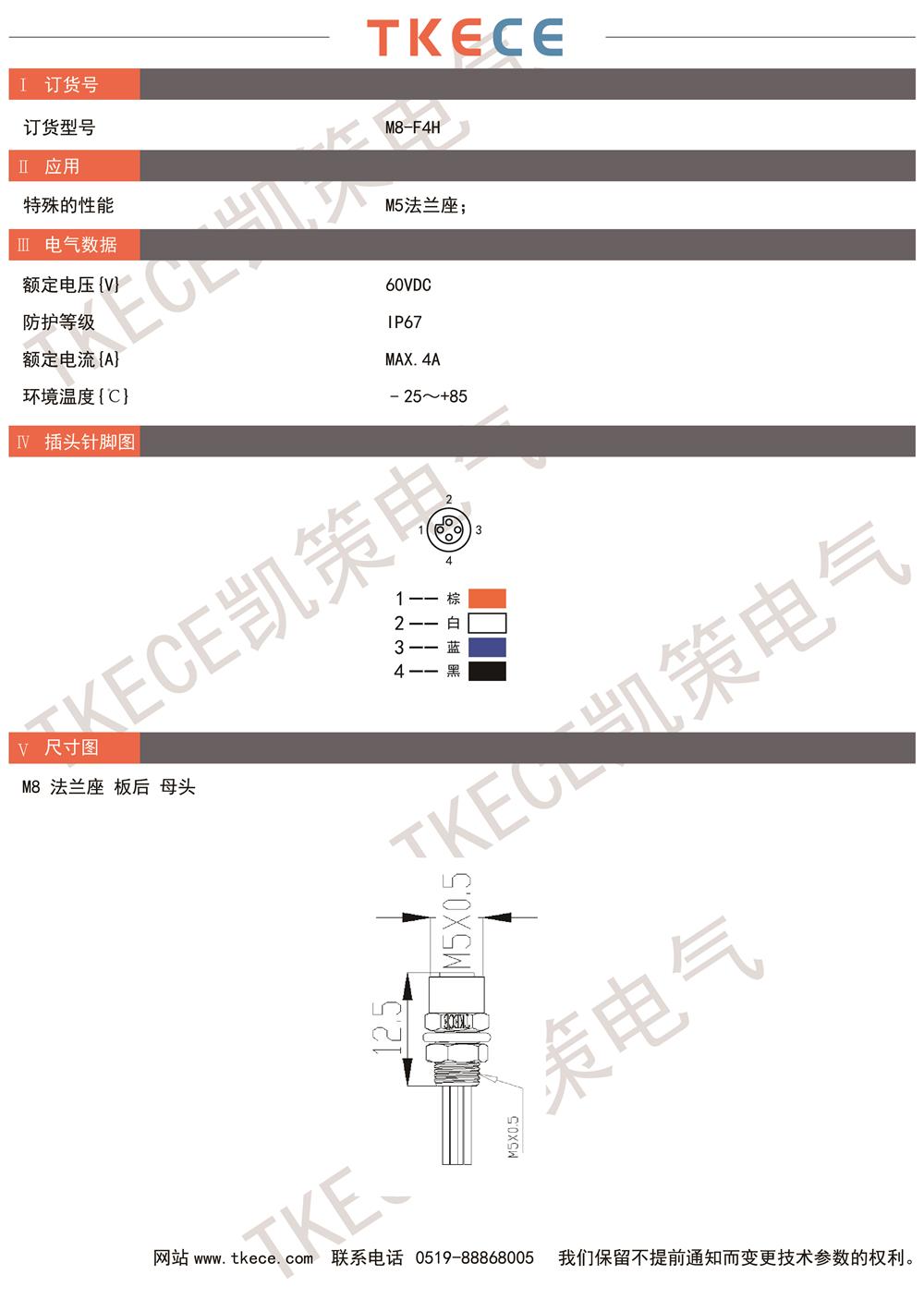 技術參數M5-F4H.jpg