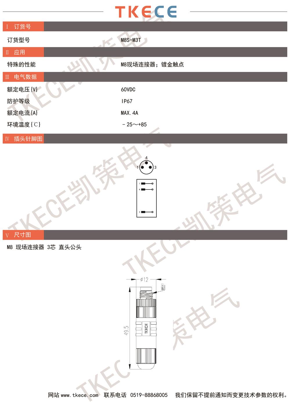 技術(shù)參數(shù)M8S-M3T.jpg