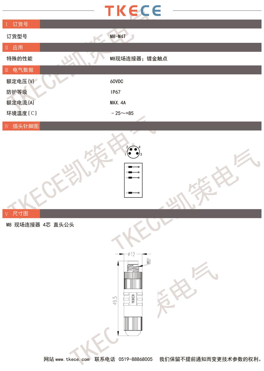 技術參數(shù)M8-M4T.jpg