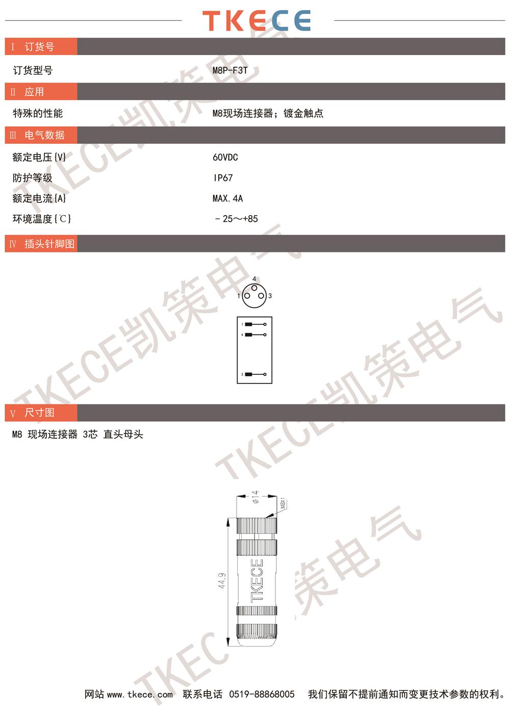 技術參數(shù)M8P-F3T.jpg