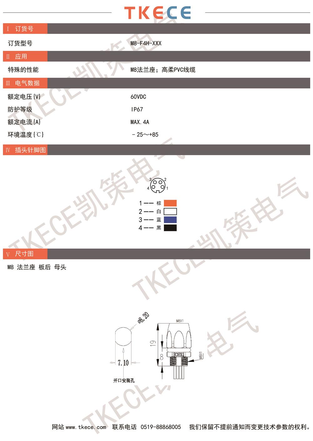 技術(shù)參數(shù)M8-F4H-XXX.jpg