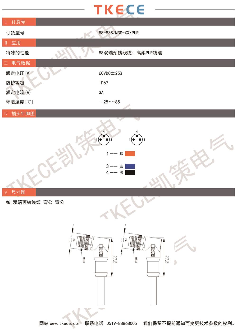 技術參數(shù)M8-M3S-M3S-XXXPUR.jpg