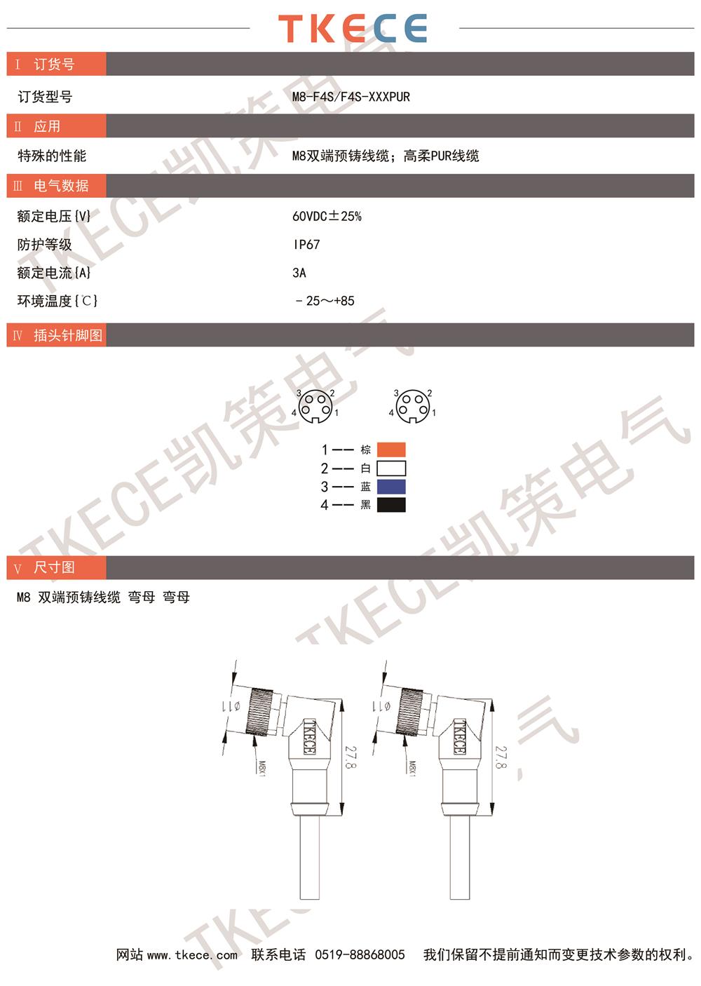 技術參數(shù)M8-F4S-F4S-XXXPUR.jpg