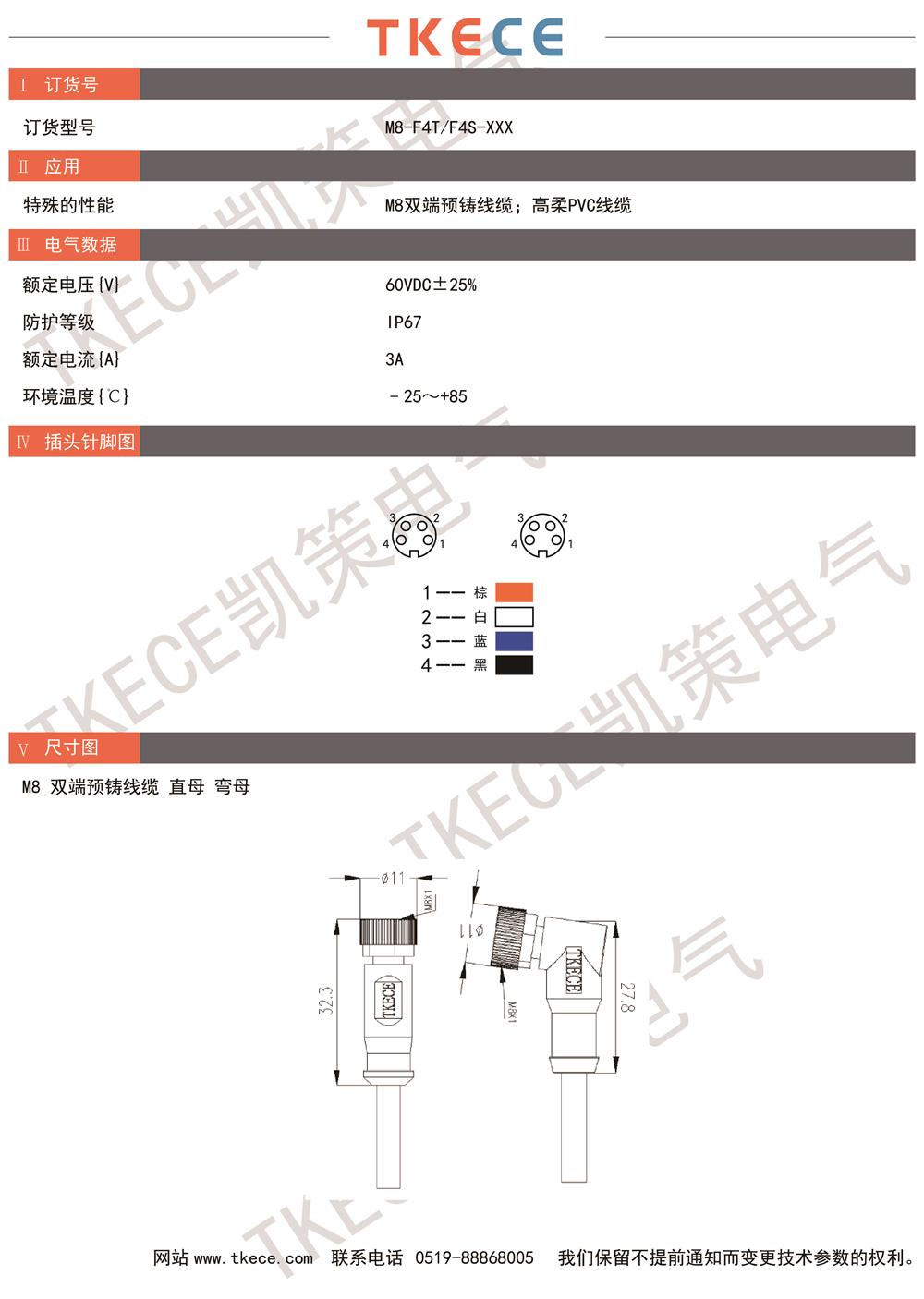 技術(shù)參數(shù)M8-F4T-F4S-XXX.jpg