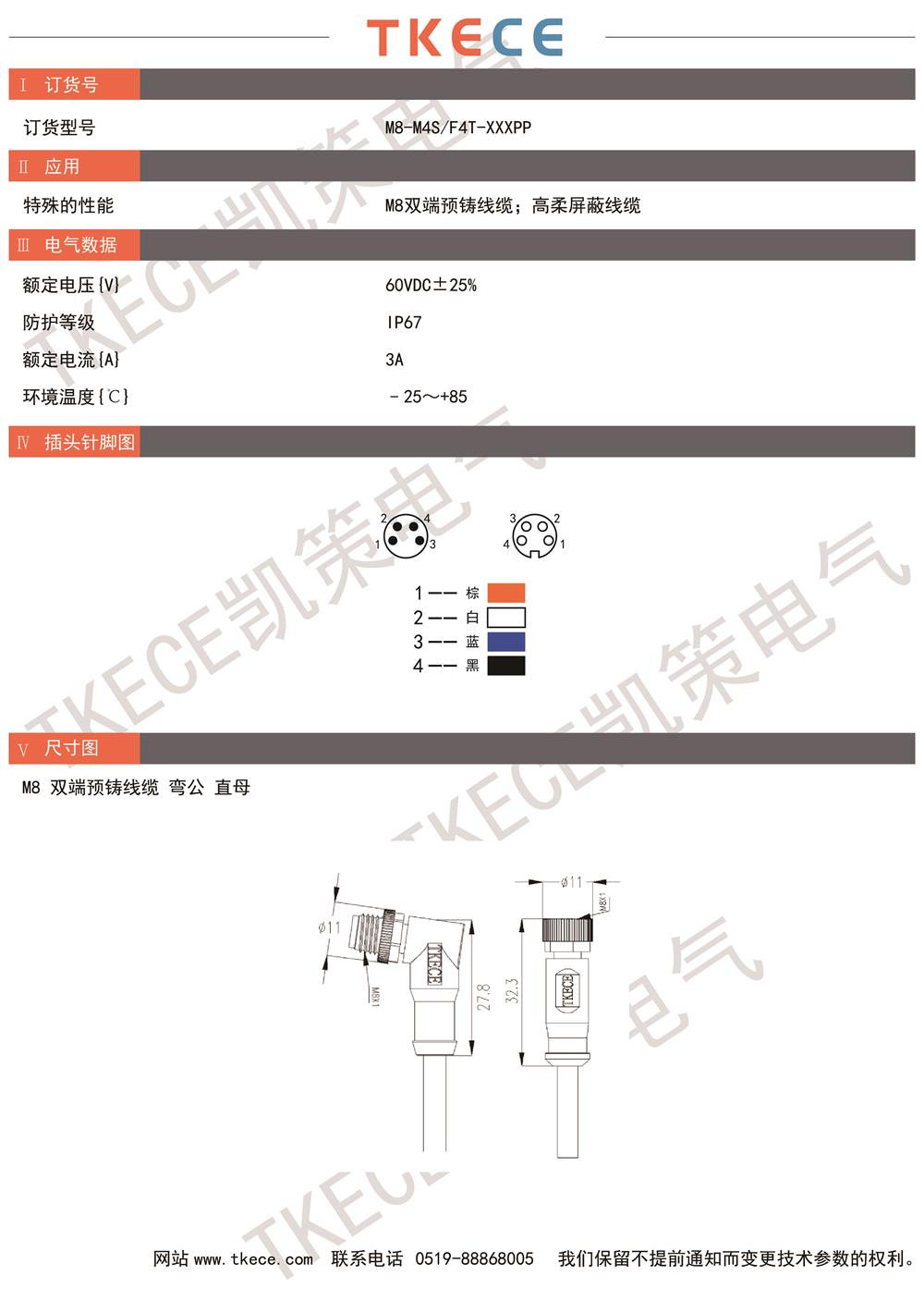 技術參數(shù)M8-M4S-F4T-XXXPP.jpg