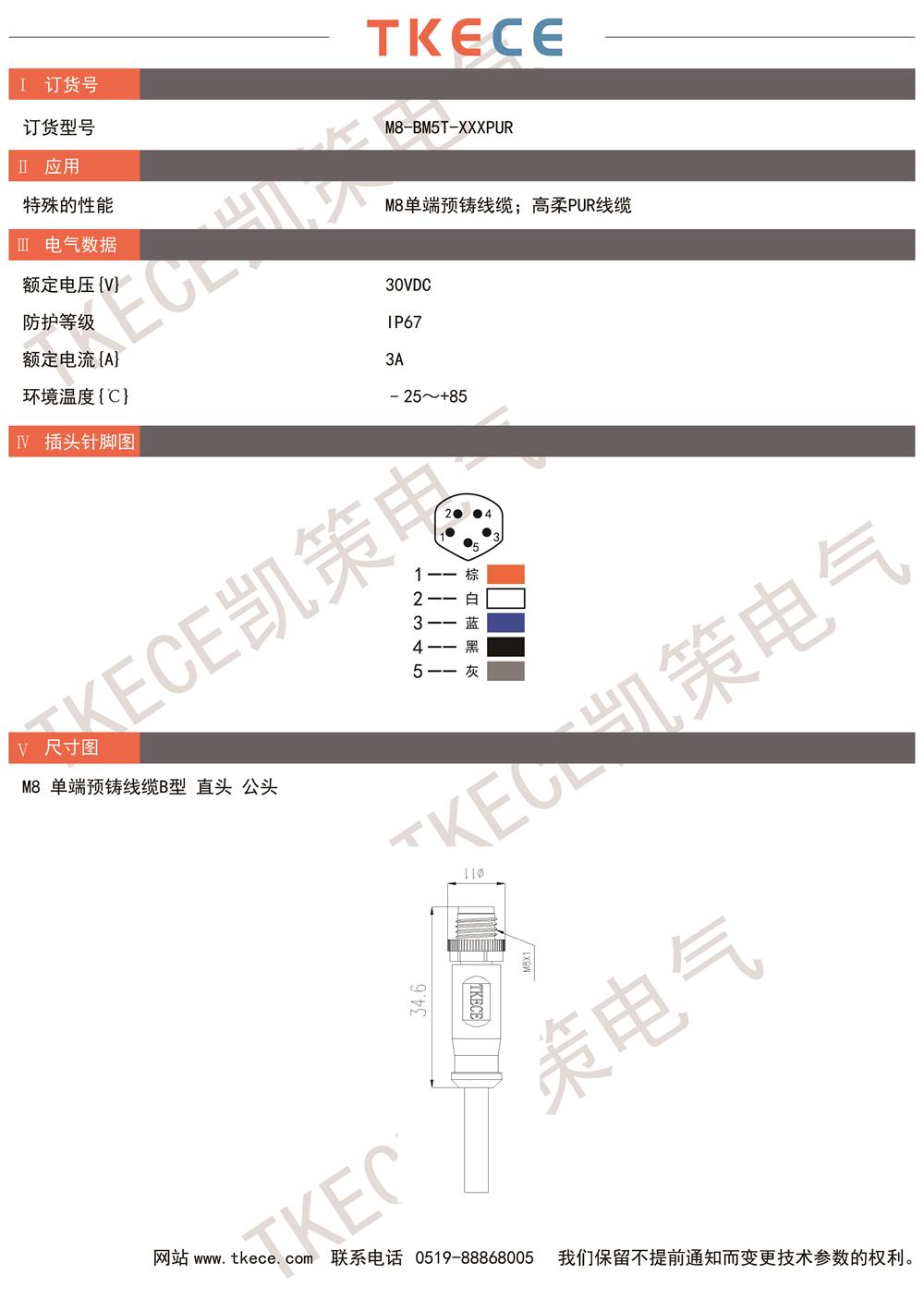 技術(shù)參數(shù)M8單端線纜B型直頭公頭.jpg