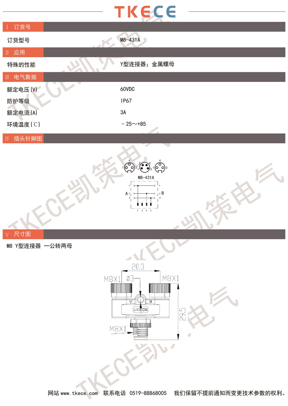 技術(shù)參數(shù)M8-431A.jpg