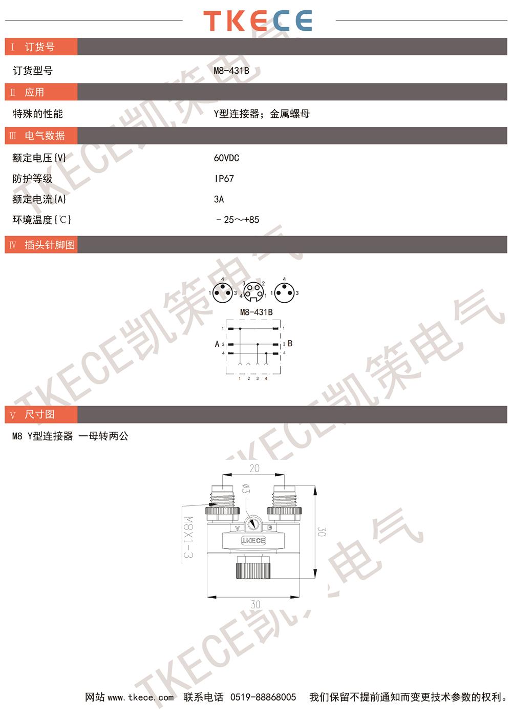 技術(shù)參數(shù)M8-431B.jpg