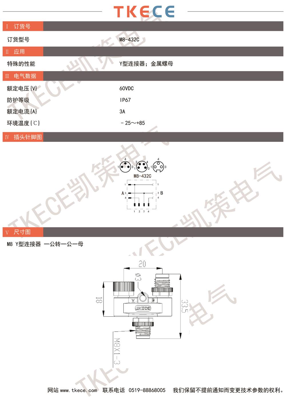 技術(shù)參數(shù)M8-432C.jpg