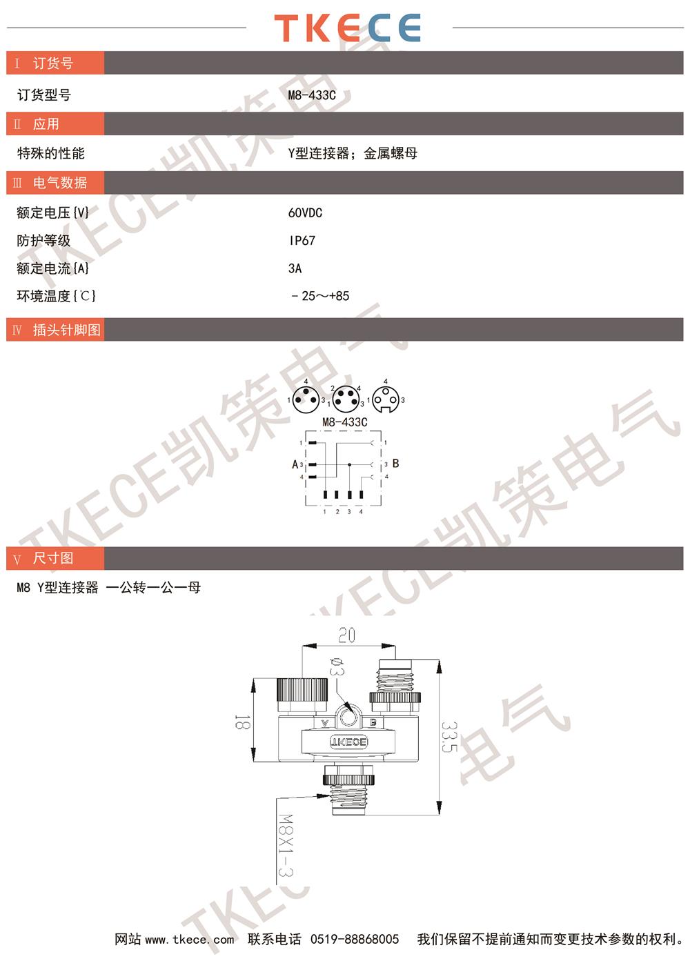 技術參數(shù)M8-433C.jpg