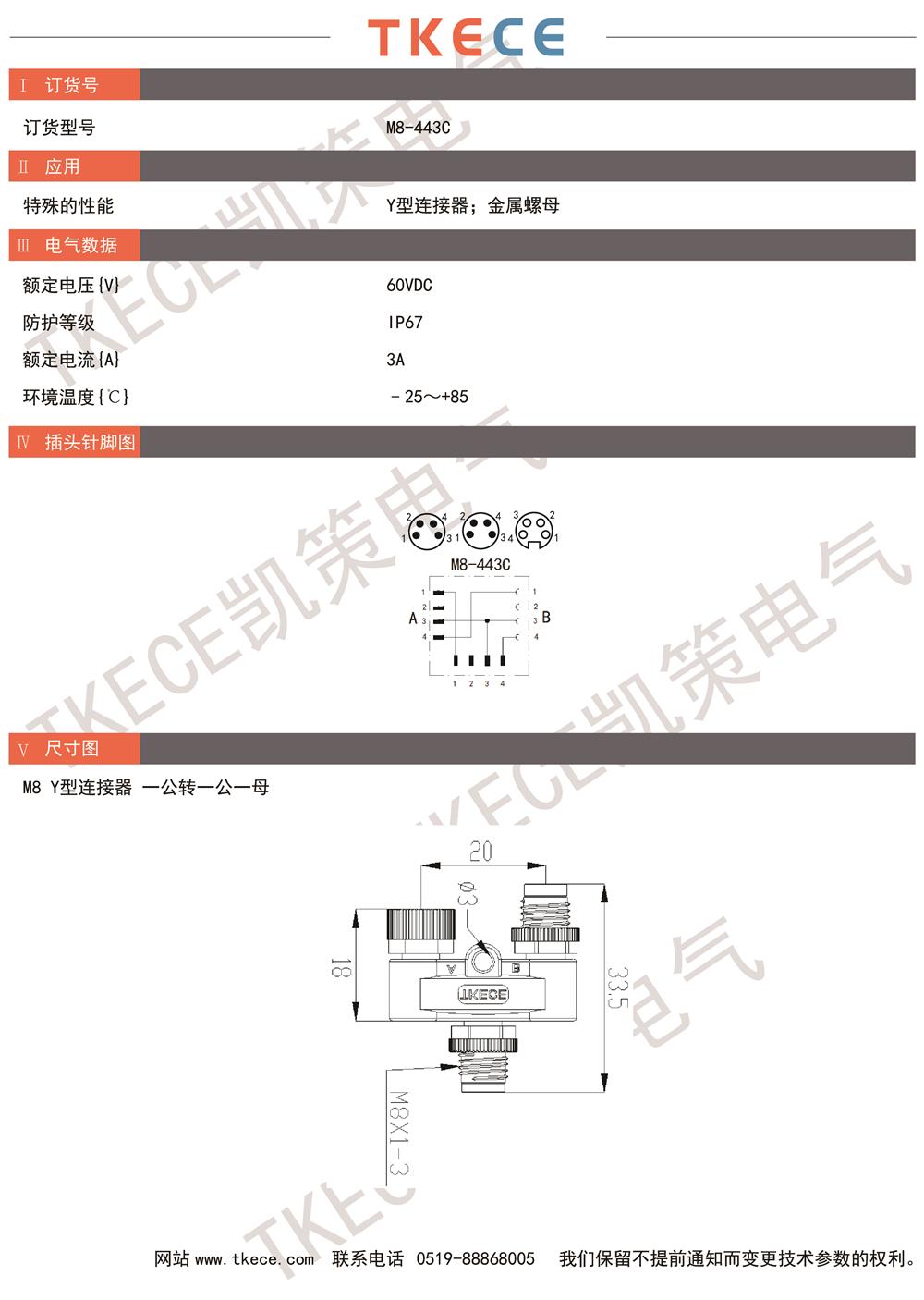 技術(shù)參數(shù)M8-443C.jpg