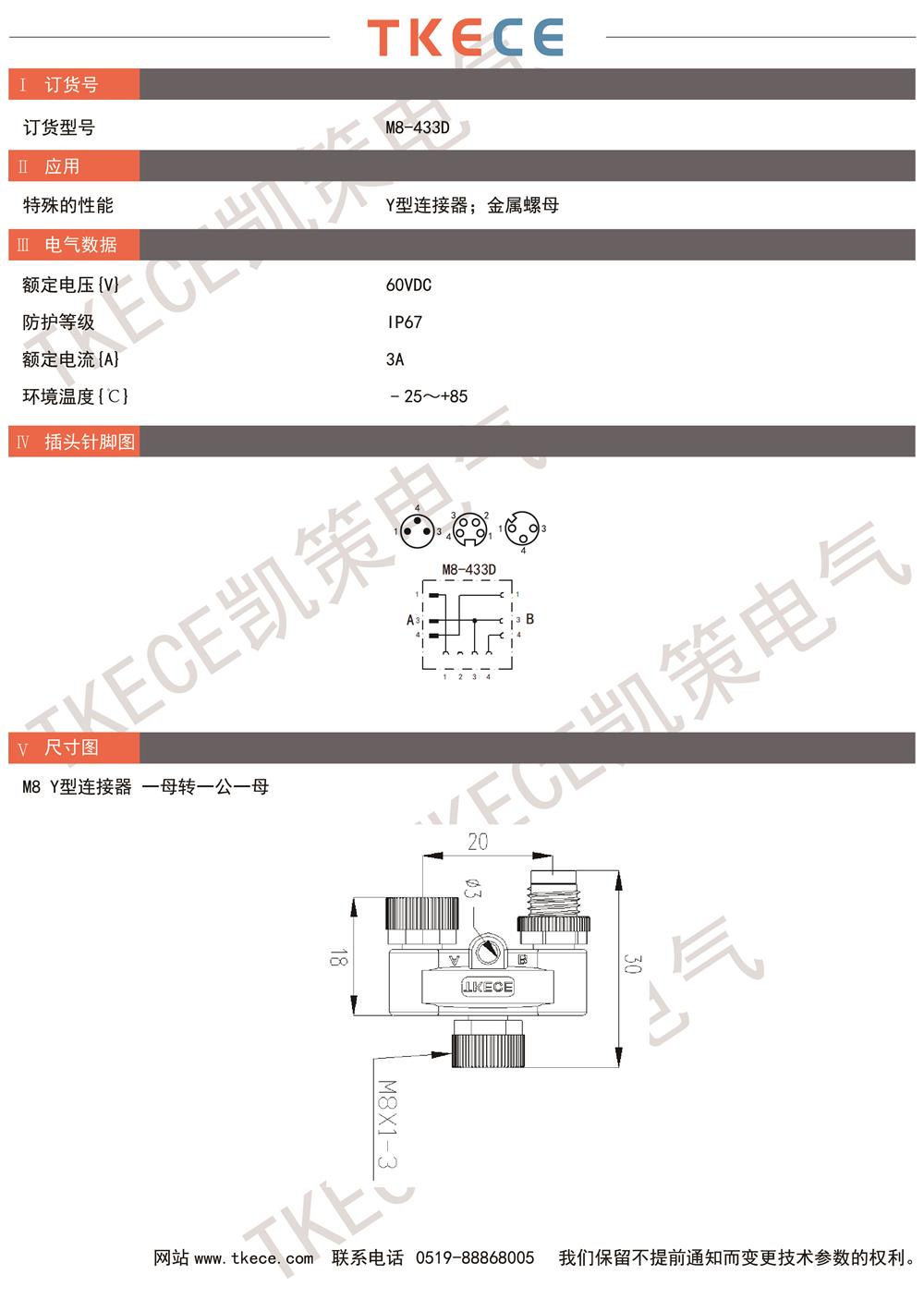 技術(shù)參數(shù)M8-433D.jpg