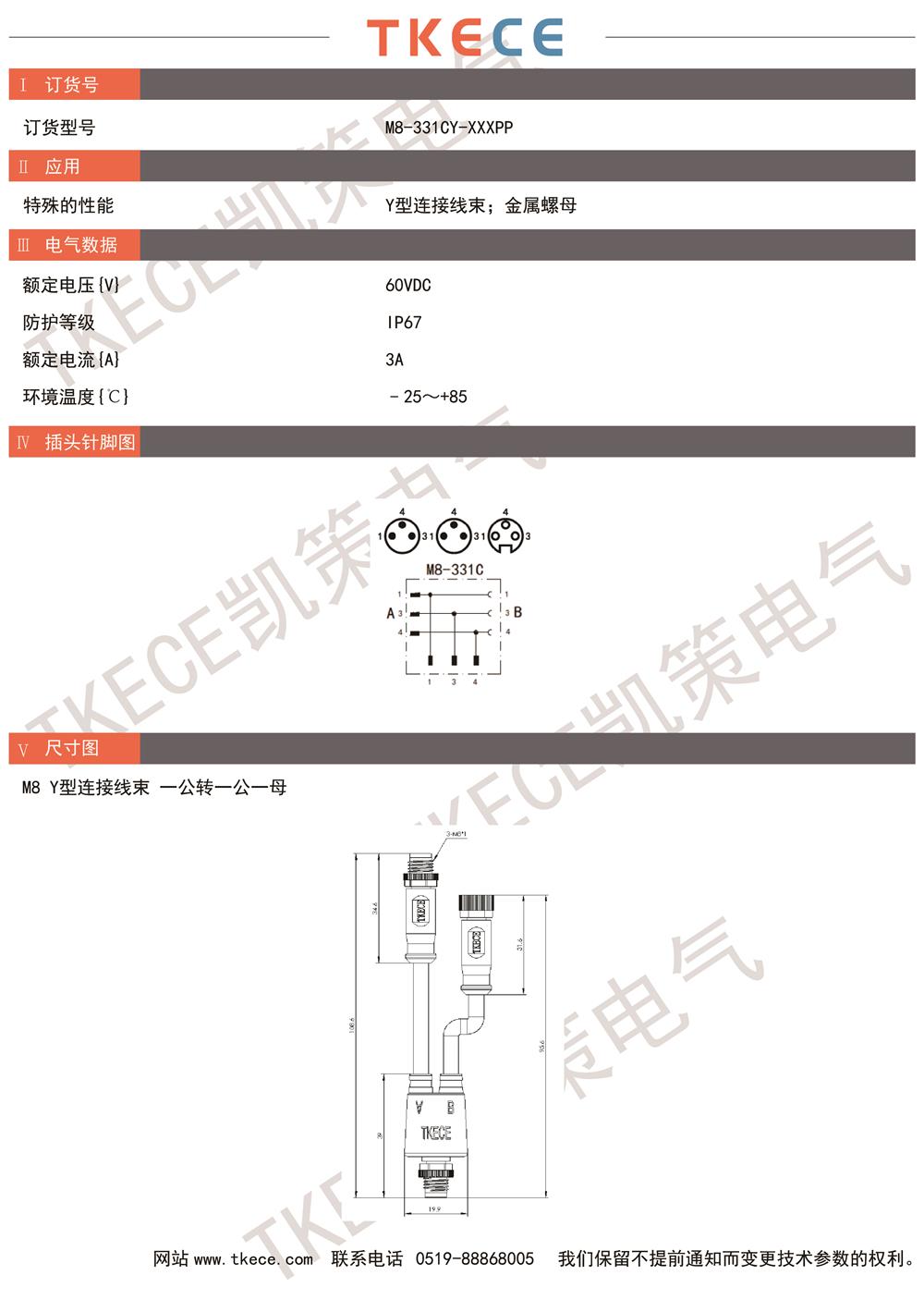 M8-331CY-XXXPP.jpg