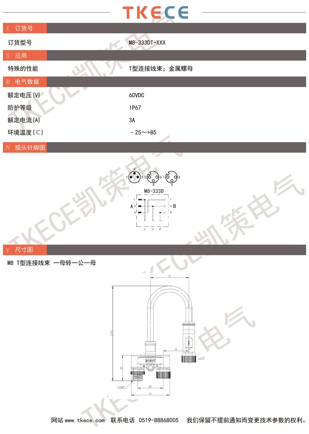 M8-333DT-XXX.jpg