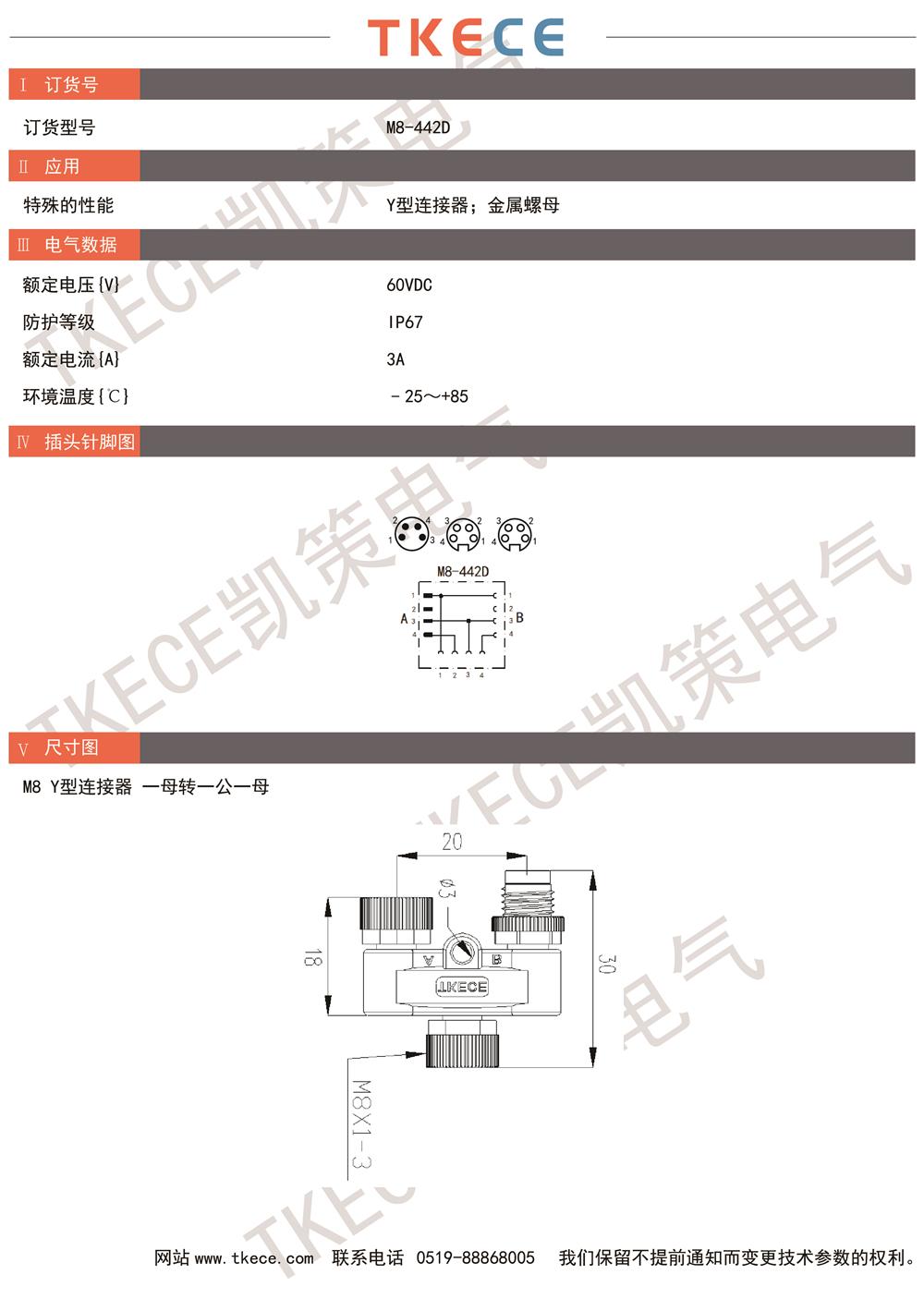 技術(shù)參數(shù)M8-442D.jpg