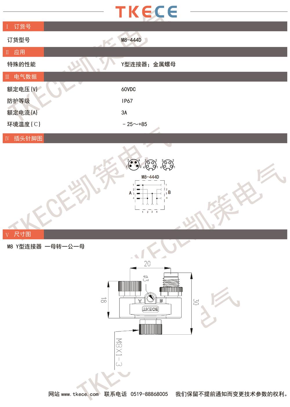 技術參數M8-444D.jpg