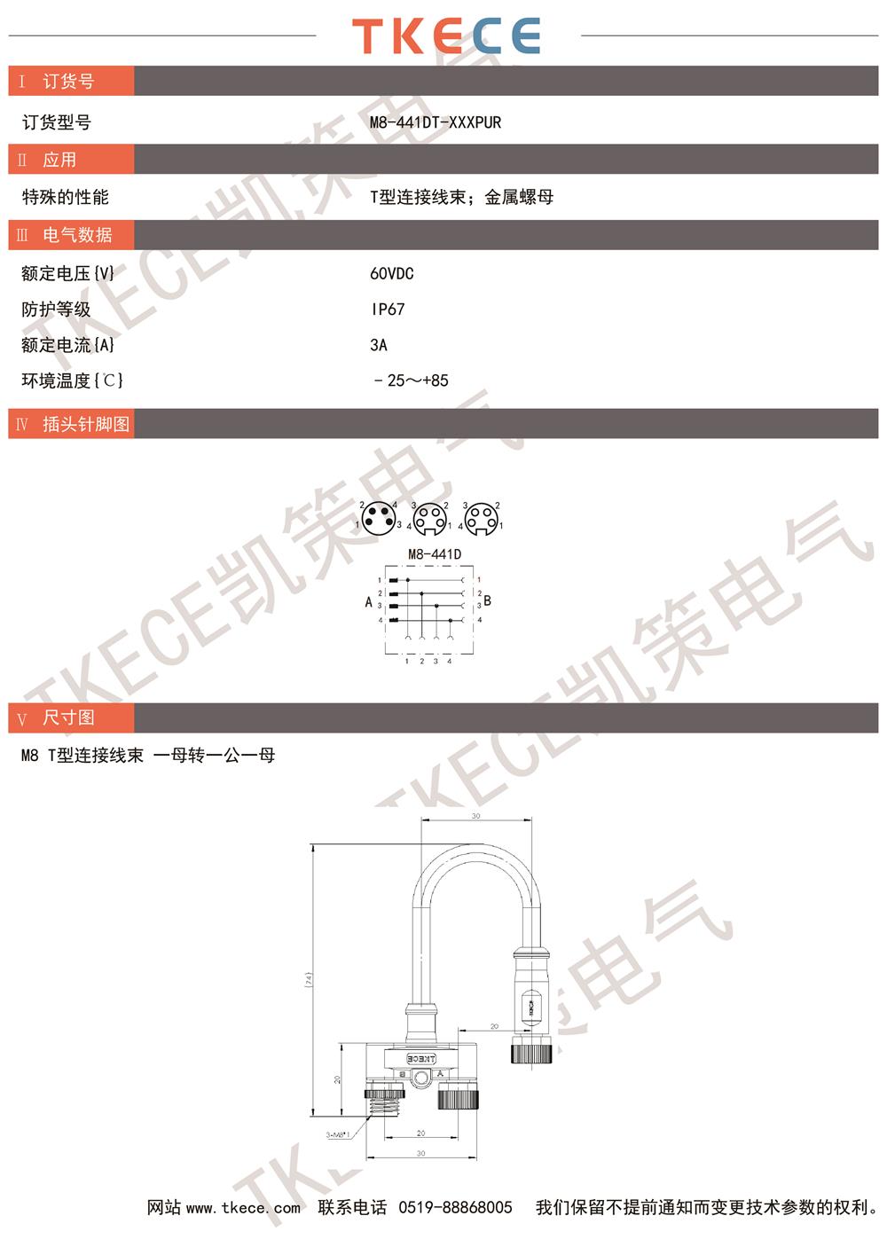 M8-441DT-XXXPUR.jpg