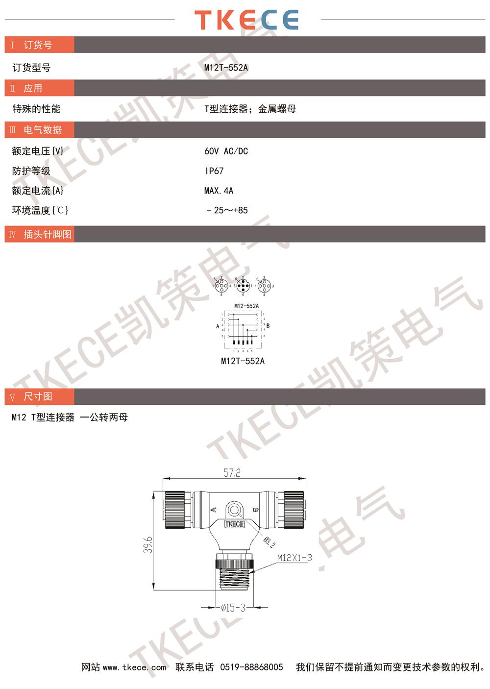 技術(shù)參數(shù)M12T-552A.jpg