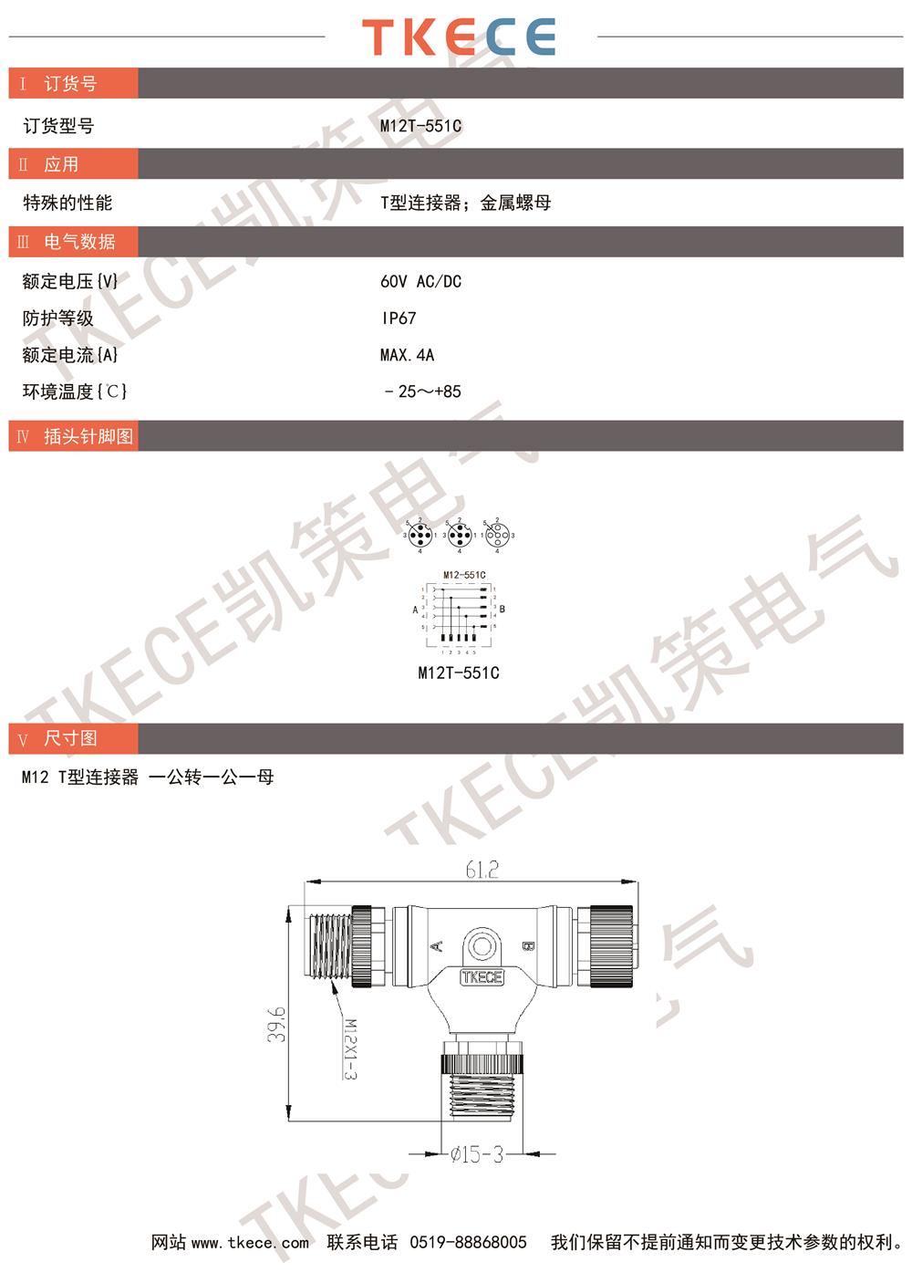 技術(shù)參數(shù) M12T-551C.jpg