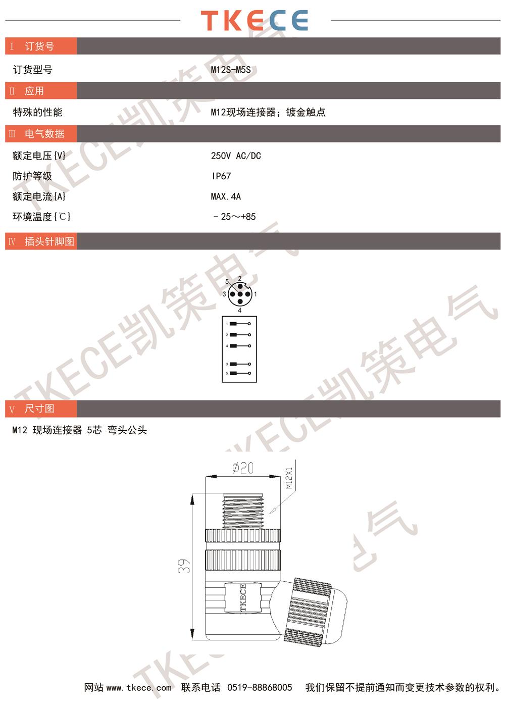 技術(shù)參數(shù)M12S-M5S.jpg