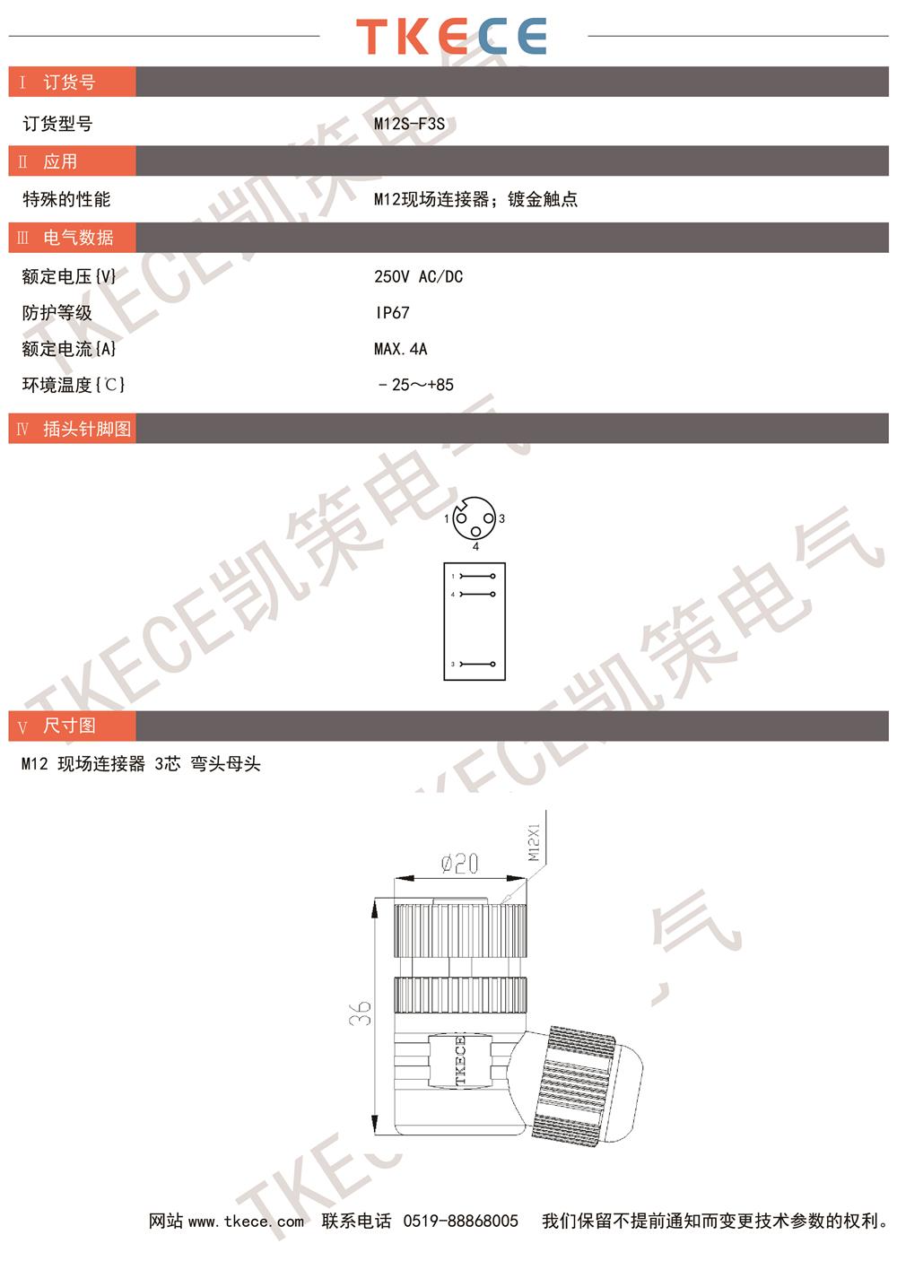 技術(shù)參數(shù)M12S-F3S.jpg