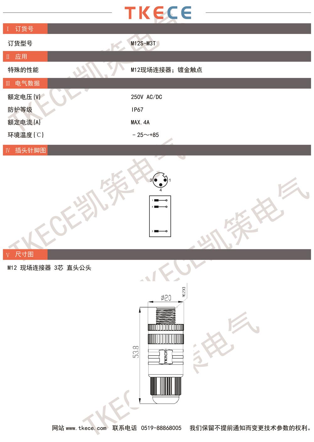 技術(shù)參數(shù)M12S-M3T.jpg