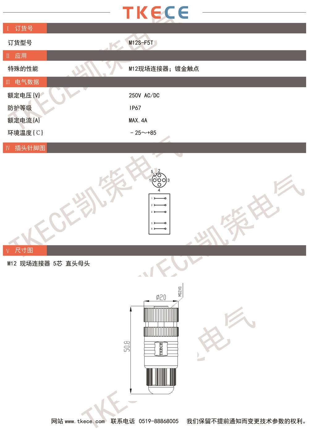 技術(shù)參數(shù)M12S-F5T.jpg