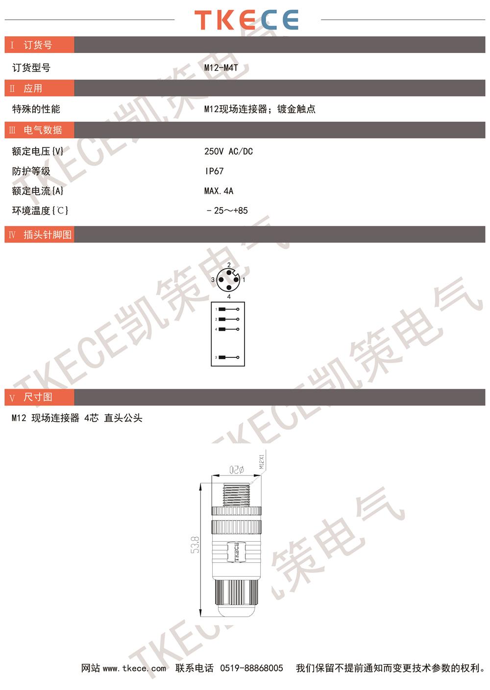 技術(shù)參數(shù)M12-M4T.jpg