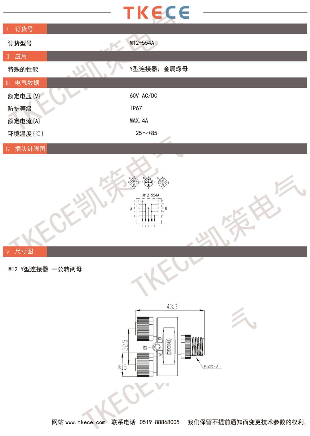 技術(shù)參數(shù)M12-554A.jpg