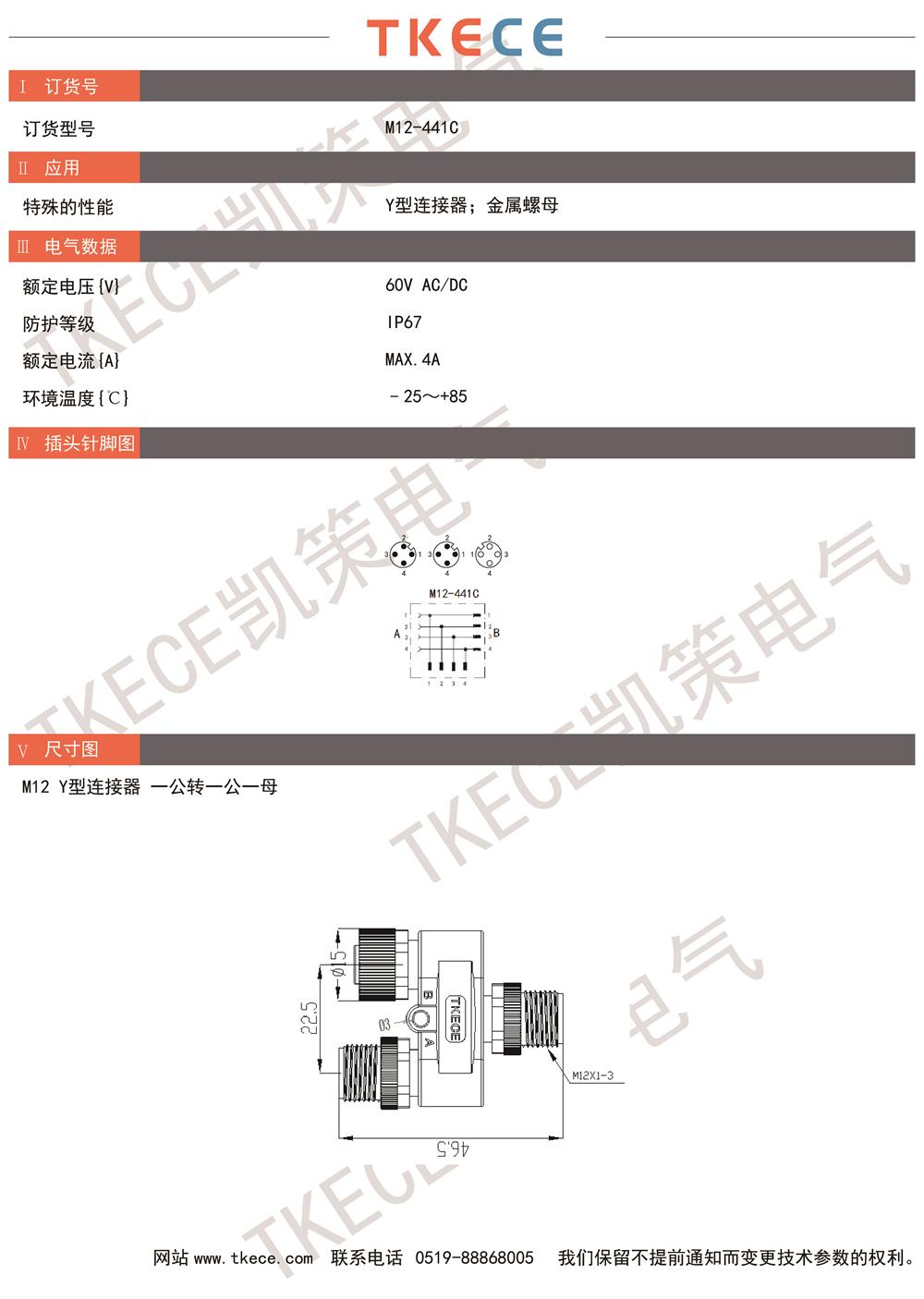 技術(shù)參數(shù)M12-441C.jpg