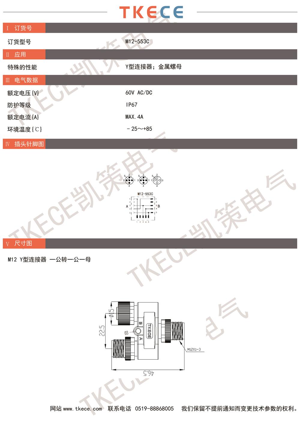 技術(shù)參數(shù)M12-553C.jpg