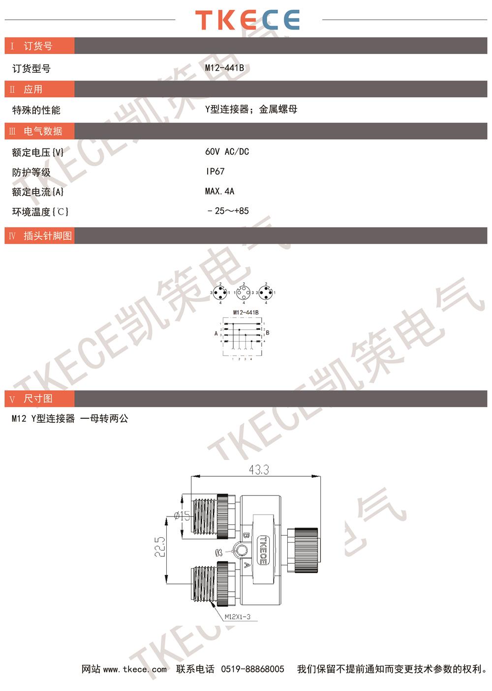 技術(shù)參數(shù)M12-441B.jpg