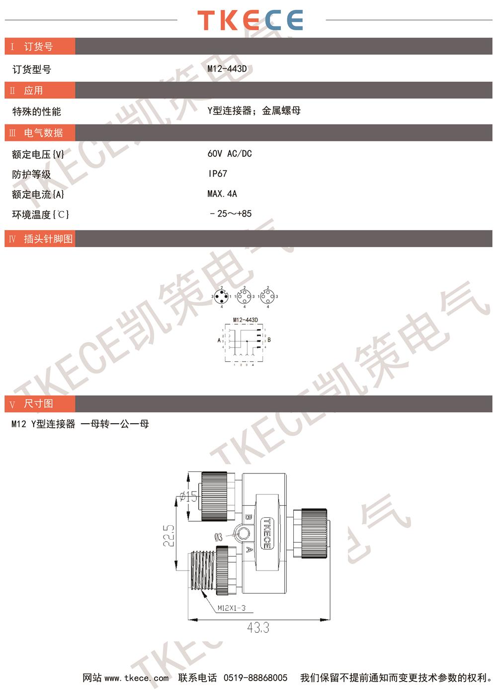 技術參數(shù)M12-443D.jpg