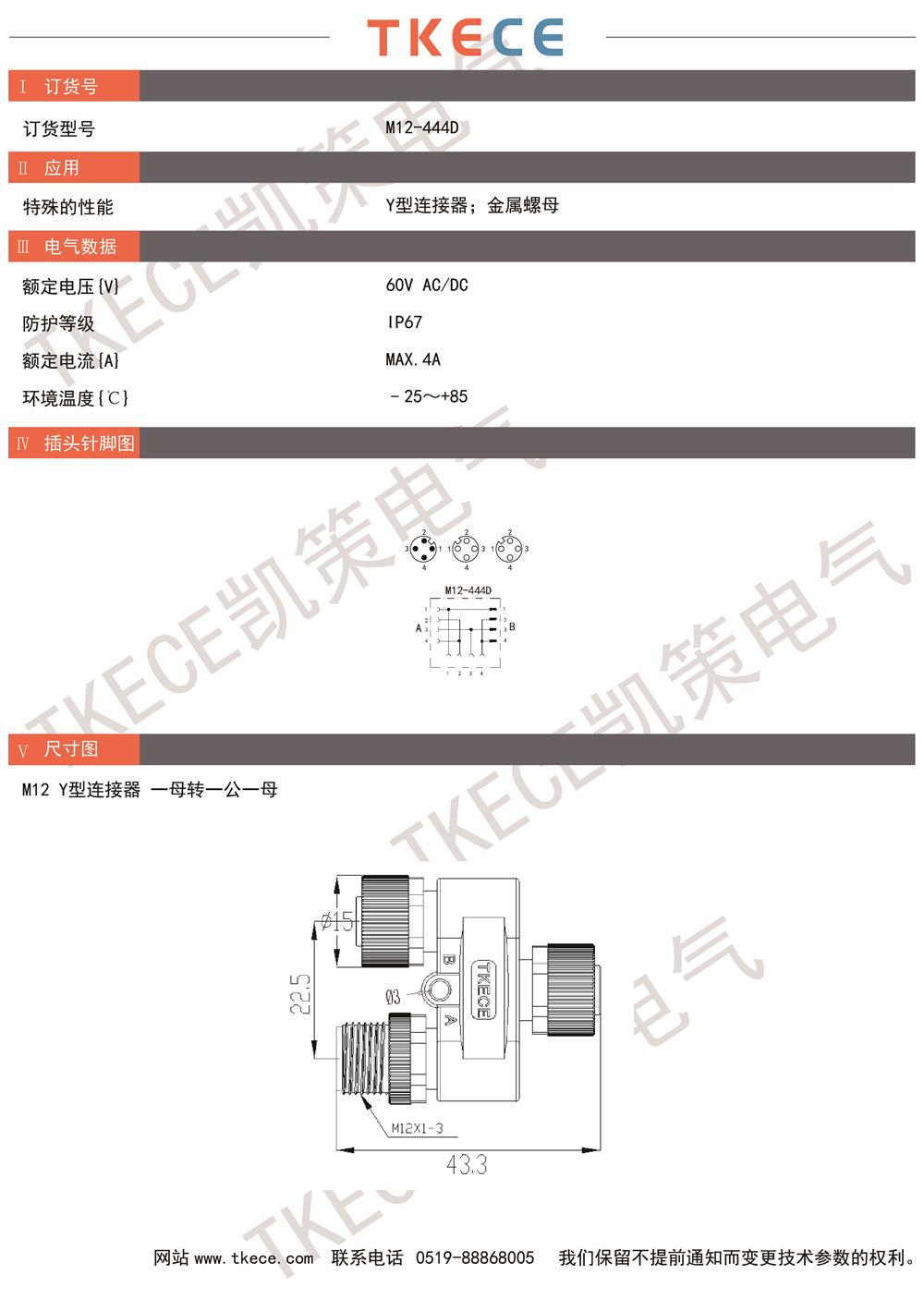 技術(shù)參數(shù)M12-444D.jpg