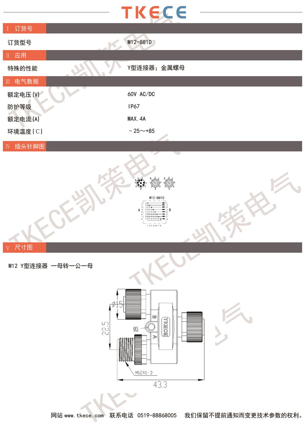 技術(shù)參數(shù)M12-881D.jpg