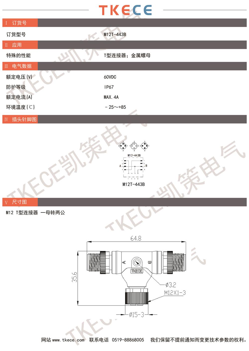 技術(shù)參數(shù)M12T-443B.jpg