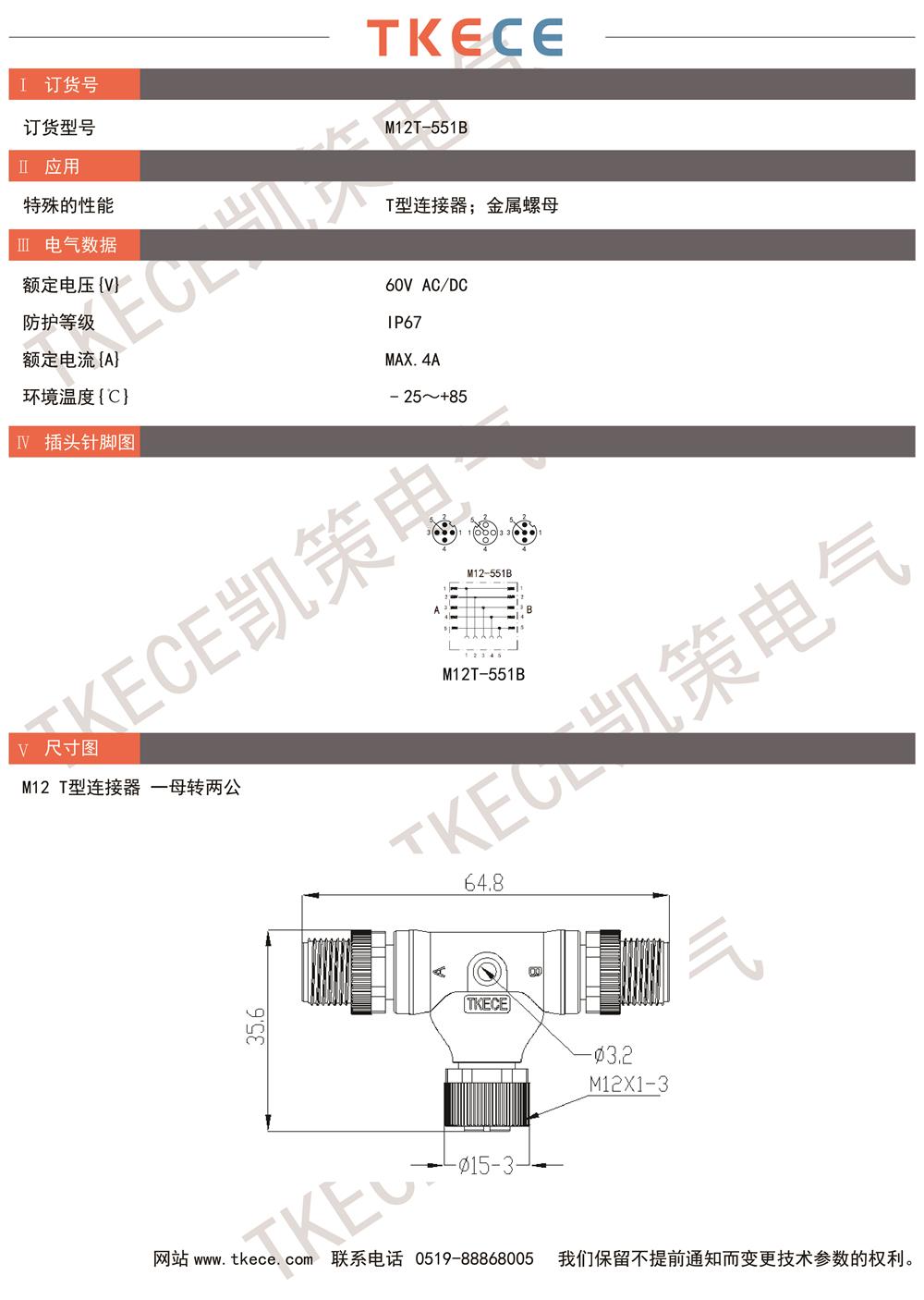 技術(shù)參數(shù)M12T-551B.jpg