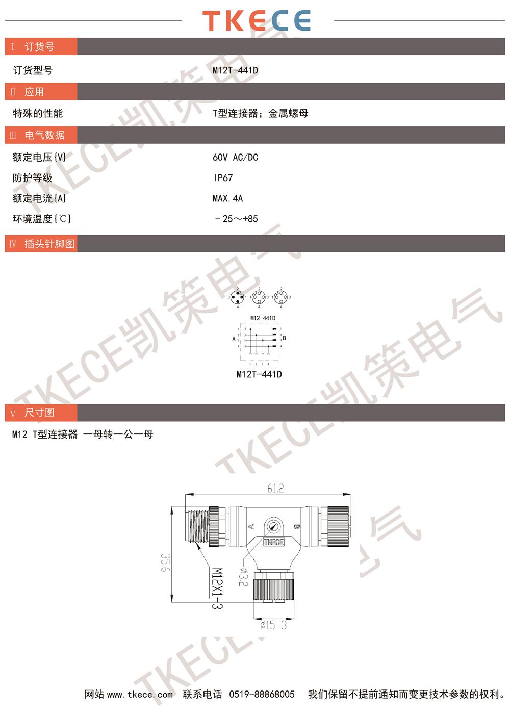 技術參數(shù) M12T-441D.jpg