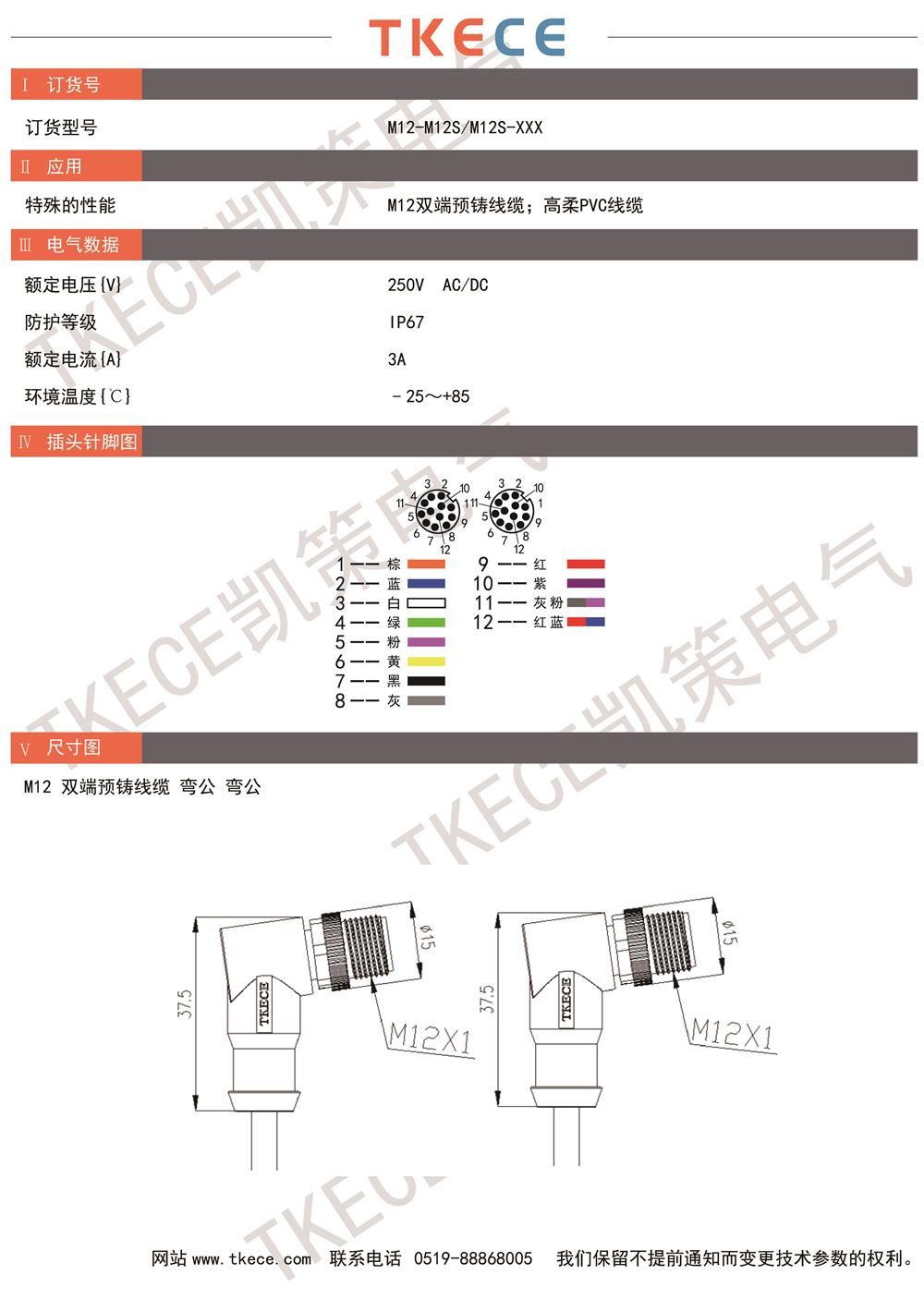 M12-M12S-M12S-XXX.jpg