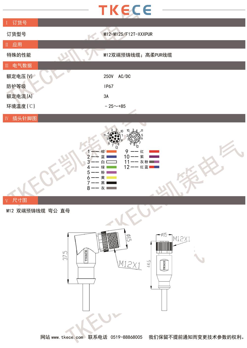 M12-M12S-F12T-XXXPUR.jpg