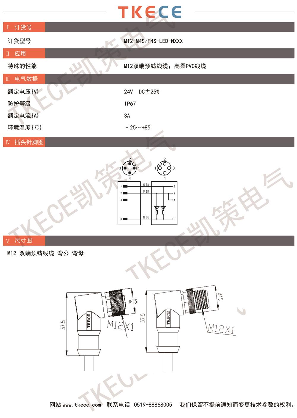 M12-M4S-F4S-LED-NXXX.jpg