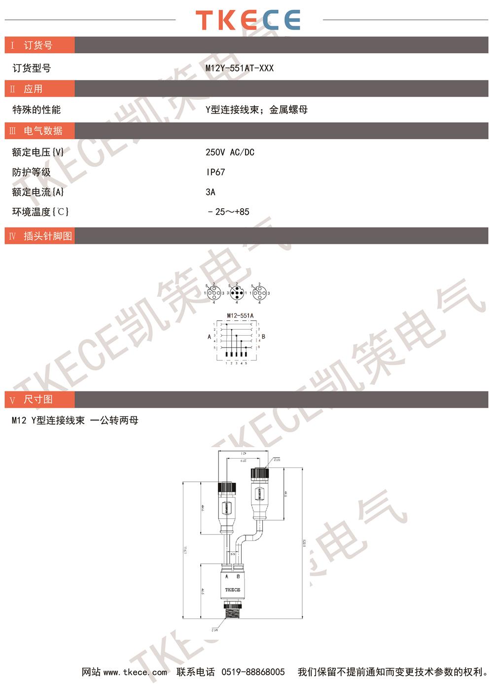 M12Y-551AT-XXX.jpg