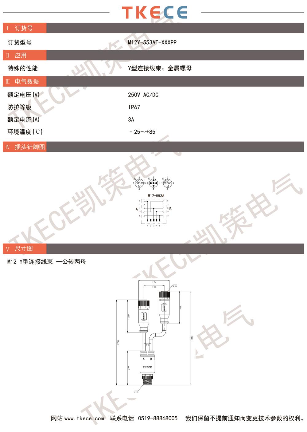 M12Y-553AT-XXXPP.jpg