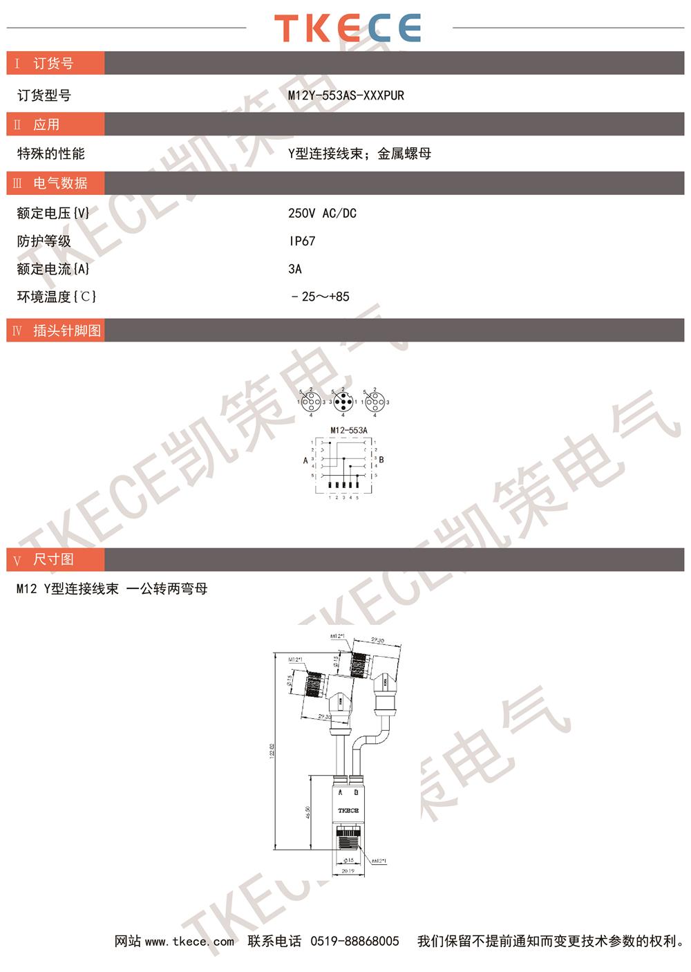 M12Y-553AS-XXXPUR.jpg