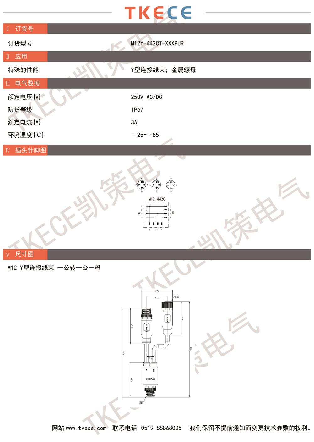 M12Y-442CT-XXXPUR.jpg