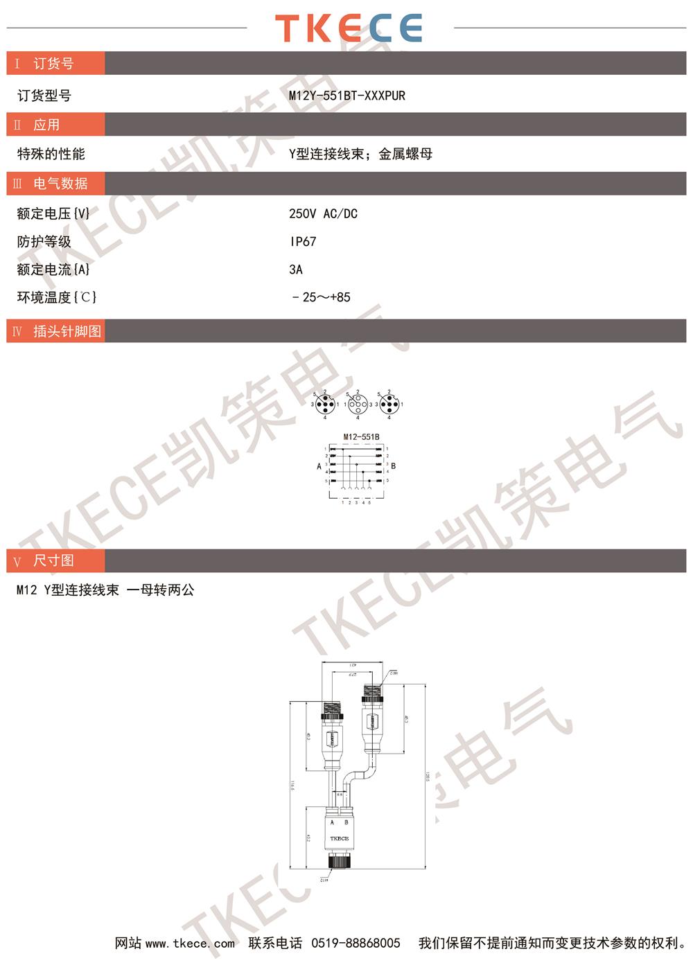 M12Y-551BT-XXXPUR.jpg